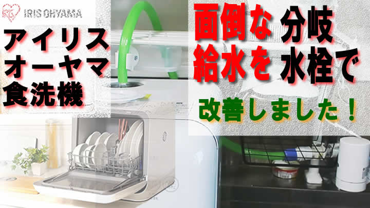 アイリスオーヤマ - 食洗機 アイリスオーヤマ 工事不要 食器洗い乾燥機