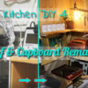 築30年古団地ダイニングキッチンコーナー棚DIY&食器棚リメイクSmall Kitchen She