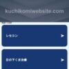 kuchikomiwebsite.com